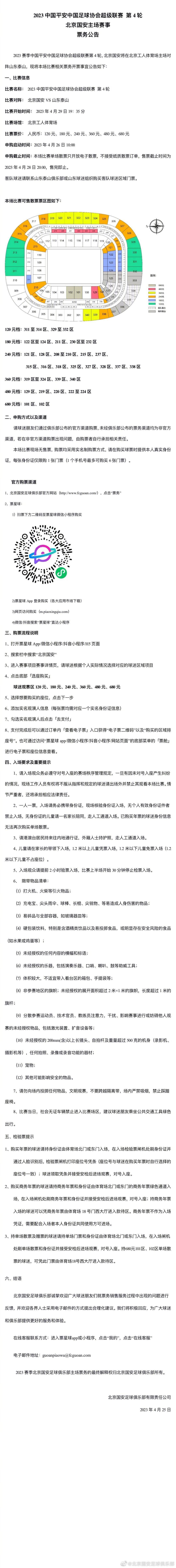 按照利物浦过去打欧联杯的习惯，首发上会做大约半数轮换，即便如此实力上也是明显胜出，此役虽然数据倾斜圣吉罗斯联，但更多是因为其战意，并非实力因素，看好客队不败。